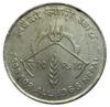10 рупій 1968 року. ФАО. Непал XF купить на monitex.com.ua - 1 10 рупій 1968 року. ФАО. Непал XF