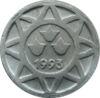 5 гяпіків 1993 рік, Азербайджан, VF купити на monitex.com.ua - 1 5 гяпіків 1993 рік, Азербайджан, VF