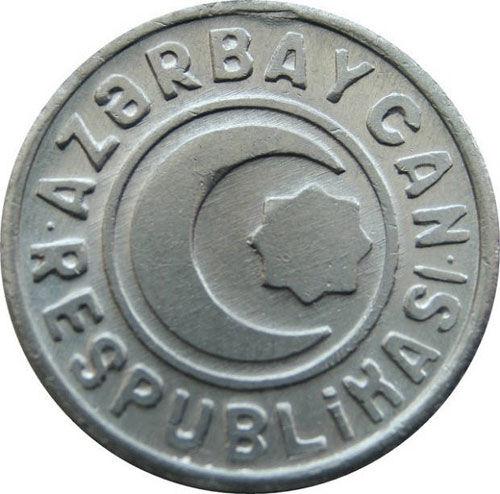 20 гяпіків 1993 рік, Азербайджан (алюміній) VF 20 гяпіків 1993 рік, Азербайджан (алюміній) VF