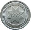 10 гяпіків 1992 рік, Азербайджан, VF купити на monitex.com.ua - 1 10 гяпіків 1992 рік, Азербайджан, VF