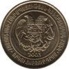 200 драм 2003 рік, Вірменія, VF купить на monitex.com.ua - 1 200 драм 2003 рік, Вірменія, VF