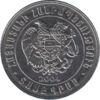10 драм 2004 рік, Вірменія, VF купить на monitex.com.ua - 1 10 драм 2004 рік, Вірменія, VF