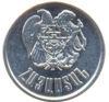 20 лум 1994 рік, Вірменія, VF купити на monitex.com.ua - 1 20 лум 1994 рік, Вірменія, VF