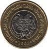 500 драм 2003 рік, Вірменія, VF купити на monitex.com.ua - 1 500 драм 2003 рік, Вірменія, VF