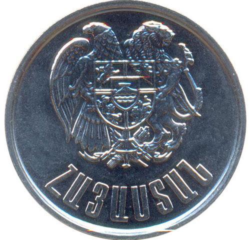 10 драм 1994 рік, Вірменія, VF 10 драм 1994 рік, Вірменія, VF