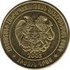 50 драм 2003 рік, Вірменія, VF купити на monitex.com.ua - 1 50 драм 2003 рік, Вірменія, VF