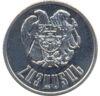 1 драм 1994 рік, Вірменія, VF купити на monitex.com.ua - 1 1 драм 1994 рік, Вірменія, VF