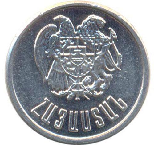 10 лум 1994 рік, Вірменія, VF 10 лум 1994 рік, Вірменія, VF