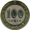 Пам'ятна монета 100 тенге 2003 року, Казахстан, 10-річчя введення валюти, птах купити на monitex.com.ua - 1 Пам'ятна монета 100 тенге 2003 року, Казахстан, 10-річчя введення валюти, птах