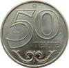 Памятная монета 50 тенге 2011 года, Казахстан, Караганда купить на monitex.com.ua - 1 Памятная монета 50 тенге 2011 года, Казахстан, Караганда