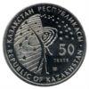 Пам'ятна монета 50 тенге 2013 року, Казахстан, МКС купити на monitex.com.ua - 1 Пам'ятна монета 50 тенге 2013 року, Казахстан, МКС