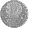 Памятная монета 50 тенге 2015 года, Казахстан, 550 лет Казахскому ханству купить на monitex.com.ua - 1 Памятная монета 50 тенге 2015 года, Казахстан, 550 лет Казахскому ханству
