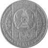 Памятная монета 100 тенге 2016 года, Казахстан, Праздник Сорок дней купить на monitex.com.ua - 1 Памятная монета 100 тенге 2016 года, Казахстан, Праздник Сорок дней