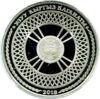 Пам'ятна монета 1 сом 2018 рік Киргизстан, Киргизький дім купити на monitex.com.ua - 1 Пам'ятна монета 1 сом 2018 рік Киргизстан, Киргизький дім