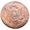 5 копійок 1783 року, КМ, Катерина ІІ, UNC, №1 купити на monitex.com.ua - 1 5 копійок 1783 року, КМ, Катерина ІІ, UNC, №1