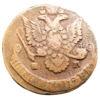 5 копійок 1786 року, ЕМ, Катерина ІІ, VF, №1 купить на monitex.com.ua - 1 5 копійок 1786 року, ЕМ, Катерина ІІ, VF, №1