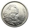 5 піастрів 1957 рік. Єгипет VF купити на monitex.com.ua - 1 5 піастрів 1957 рік. Єгипет VF