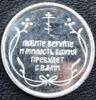 Срібний жетон «Пресвята Богородиця» купити на monitex.com.ua - 1 Срібний жетон «Пресвята Богородиця»