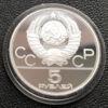 5 рублів 1980 року. Ігри XXII Олімпіади 80. Стрільба з лука, ММД, Proof купити на monitex.com.ua - 1 5 рублів 1980 року. Ігри XXII Олімпіади 80. Стрільба з лука, ММД, Proof