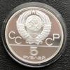 5 рублів 1978 року. Ігри XXII Олімпіади 80. Плавання, ЛМД, Proof купити на monitex.com.ua - 1 5 рублів 1978 року. Ігри XXII Олімпіади 80. Плавання, ЛМД, Proof