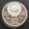 10 рублів 1980 року. Ігри XXII Олімпіади 80. Перетягування каната, ЛМД, Proof купити на monitex.com.ua - 1 10 рублів 1980 року. Ігри XXII Олімпіади 80. Перетягування каната, ЛМД, Proof