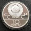 10 рублів 1979 року. Ігри XXII Олімпіади 80. Підняття гирі, ЛМД, Proof купити на monitex.com.ua - 1 10 рублів 1979 року. Ігри XXII Олімпіади 80. Підняття гирі, ЛМД, Proof