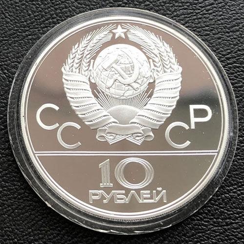10 рублів 1977 року. Москва. Ігри XXII Олімпіади 80, Емблема, ЛМД, Proof 10 рублів 1977 року. Москва. Ігри XXII Олімпіади 80, Емблема, ЛМД, Proof