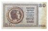 Банкнота 20 динарів 1936 року, Югославія, XF купити на monitex.com.ua - 1 Банкнота 20 динарів 1936 року, Югославія, XF
