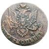 5 копійок 1782 року, ЕМ, Катерина ІІ, UNC купити на monitex.com.ua - 1 5 копійок 1782 року, ЕМ, Катерина ІІ, UNC