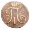 2 копейки 1797 года, АМ, Павел І, VF, №7 купить на monitex.com.ua - 1 2 копейки 1797 года, АМ, Павел І, VF, №7