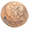 1 копійка 1824 року КМ АМ, Олександр I, VF-XF купити на monitex.com.ua - 1 1 копійка 1824 року КМ АМ, Олександр I, VF-XF