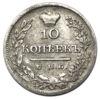 10 копійок 1823 року, СПБ-ПД, Олександр I, VF купити на monitex.com.ua - 1 10 копійок 1823 року, СПБ-ПД, Олександр I, VF