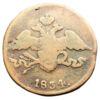 5 копійок 1834 року CМ, Микола I, F-VF купити на monitex.com.ua - 1 5 копійок 1834 року CМ, Микола I, F-VF