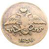 5 копеек 1836 года ЕМ ФХ, Николай І, VF-XF купить на monitex.com.ua - 1 5 копеек 1836 года ЕМ ФХ, Николай І, VF-XF