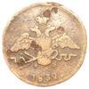 1 копійка 1832 рік ЕМ ФХ, Микола I, VF купити на monitex.com.ua - 1 1 копійка 1832 рік ЕМ ФХ, Микола I, VF