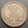 2 копійки 1861 року, ЕМ, Олександр ІІ, VF купити на monitex.com.ua - 1 2 копійки 1861 року, ЕМ, Олександр ІІ, VF