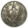 Рубль 1842 год СПБ АЧ, Николай I, VF купить на monitex.com.ua - 1 Рубль 1842 год СПБ АЧ, Николай I, VF