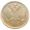 2 копейки 1863 года ЕМ, Александр ІІ, VF, №2 купить на monitex.com.ua - 1 2 копейки 1863 года ЕМ, Александр ІІ, VF, №2