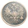 2 копейки 1863 года ЕМ, Александр ІІ, VF, №3 купить на monitex.com.ua - 1 2 копейки 1863 года ЕМ, Александр ІІ, VF, №3
