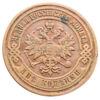 2 копійки 1904 року СПБ, Микола 2, XF купити на monitex.com.ua - 1 2 копійки 1904 року СПБ, Микола 2, XF