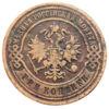 3 копейки 1895 года СПБ, Николай 2, VF, №2 купить на monitex.com.ua - 1 3 копейки 1895 года СПБ, Николай 2, VF, №2