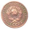 1 копійка 1924 року XF, №6 купити на monitex.com.ua - 1 1 копійка 1924 року XF, №6