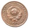 2 копейки 1924 года XF, №4 купить на monitex.com.ua - 1 2 копейки 1924 года XF, №4