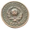 2 копійки 1924 року XF, №5 купити на monitex.com.ua - 1 2 копійки 1924 року XF, №5