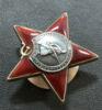 Орден Червоної Зірки № 31579.. купити на monitex.com.ua - 2 Орден Червоної Зірки № 31579..