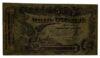 5 рублів 1917 року, серія Х, Південь Росії, Одеса, UNC купить на monitex.com.ua - 2 5 рублів 1917 року, серія Х, Південь Росії, Одеса, UNC