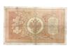1 рубль 1898 года, серия БВ, Плеске - Соболь, VF купить на monitex.com.ua - 1 1 рубль 1898 года, серия БВ, Плеске - Соболь, VF