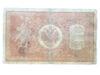 1 рубль 1898 року, Серія БЪ, Плеске-В. Іванов, VG купити на monitex.com.ua - 1 1 рубль 1898 року, Серія БЪ, Плеске-В. Іванов, VG
