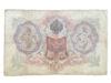 3 рубля 1905 года, серия СО, Коншин - Гаврилов, F купить на monitex.com.ua - 1 3 рубля 1905 года, серия СО, Коншин - Гаврилов, F