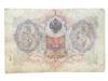 3 рубля 1905 года, серия ТВ, Коншин - Михеев, VF купить на monitex.com.ua - 1 3 рубля 1905 года, серия ТВ, Коншин - Михеев, VF